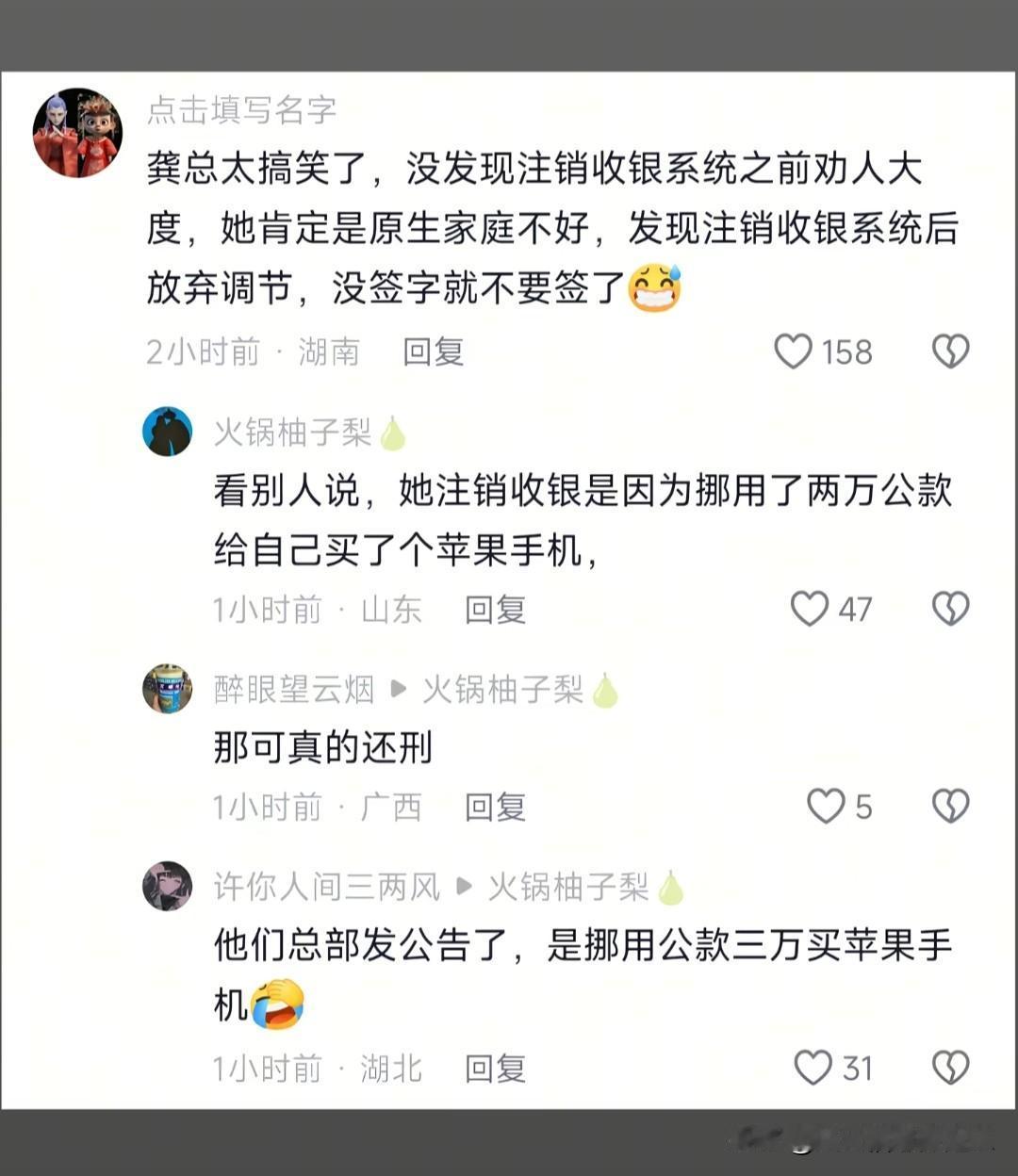 雪王新年第一劫

太妹勇闯蜜雪冰城，上班迟到骚扰HR补签被开除威胁劳动仲裁要求6