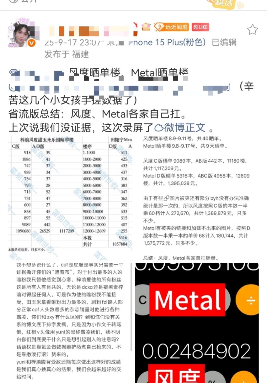 心疼梓渝 ​​​
