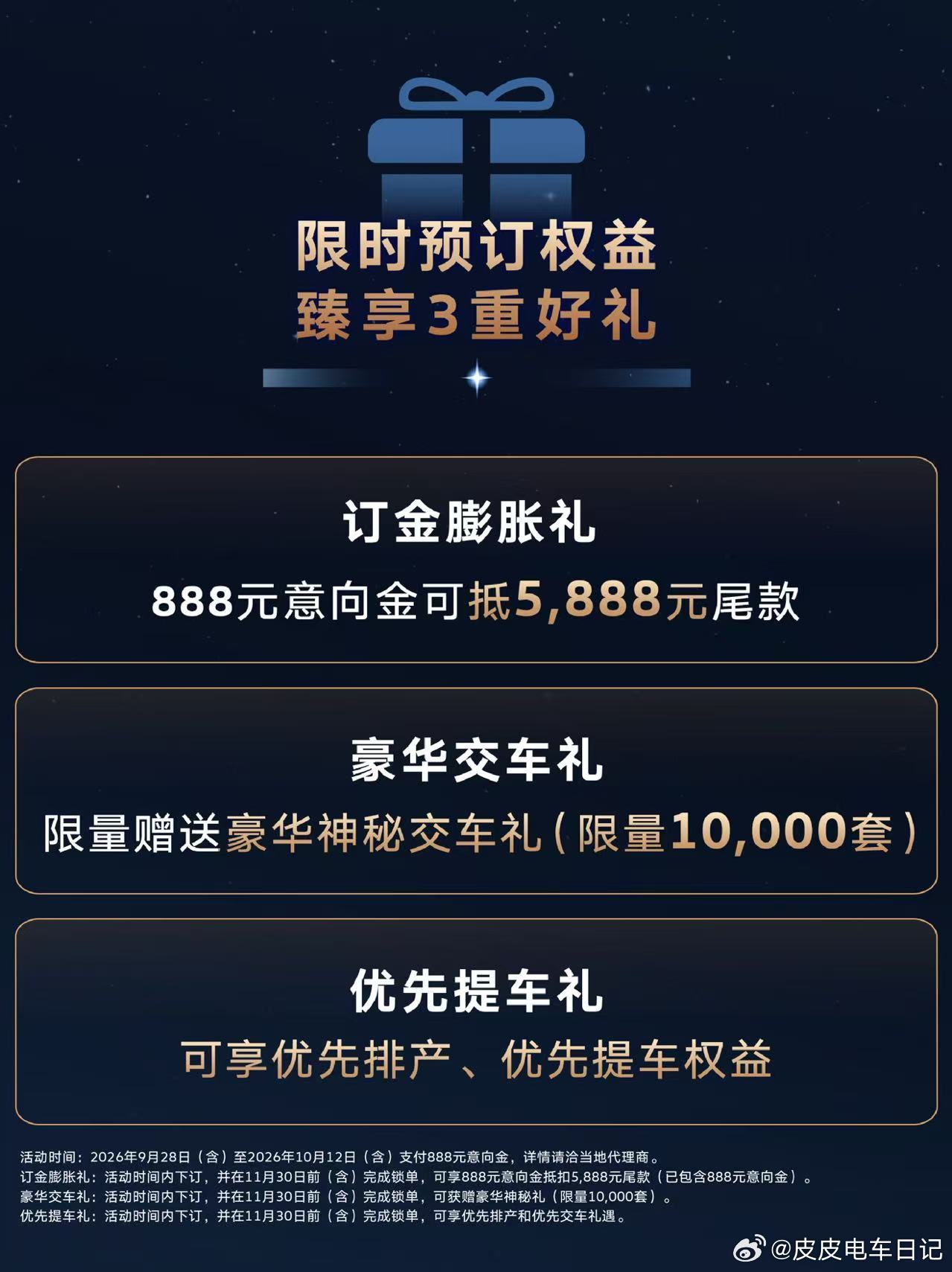 上汽大众已经有ID.ERA 9X和5S了，为什么还要再上新一台8X呢？其实只要将