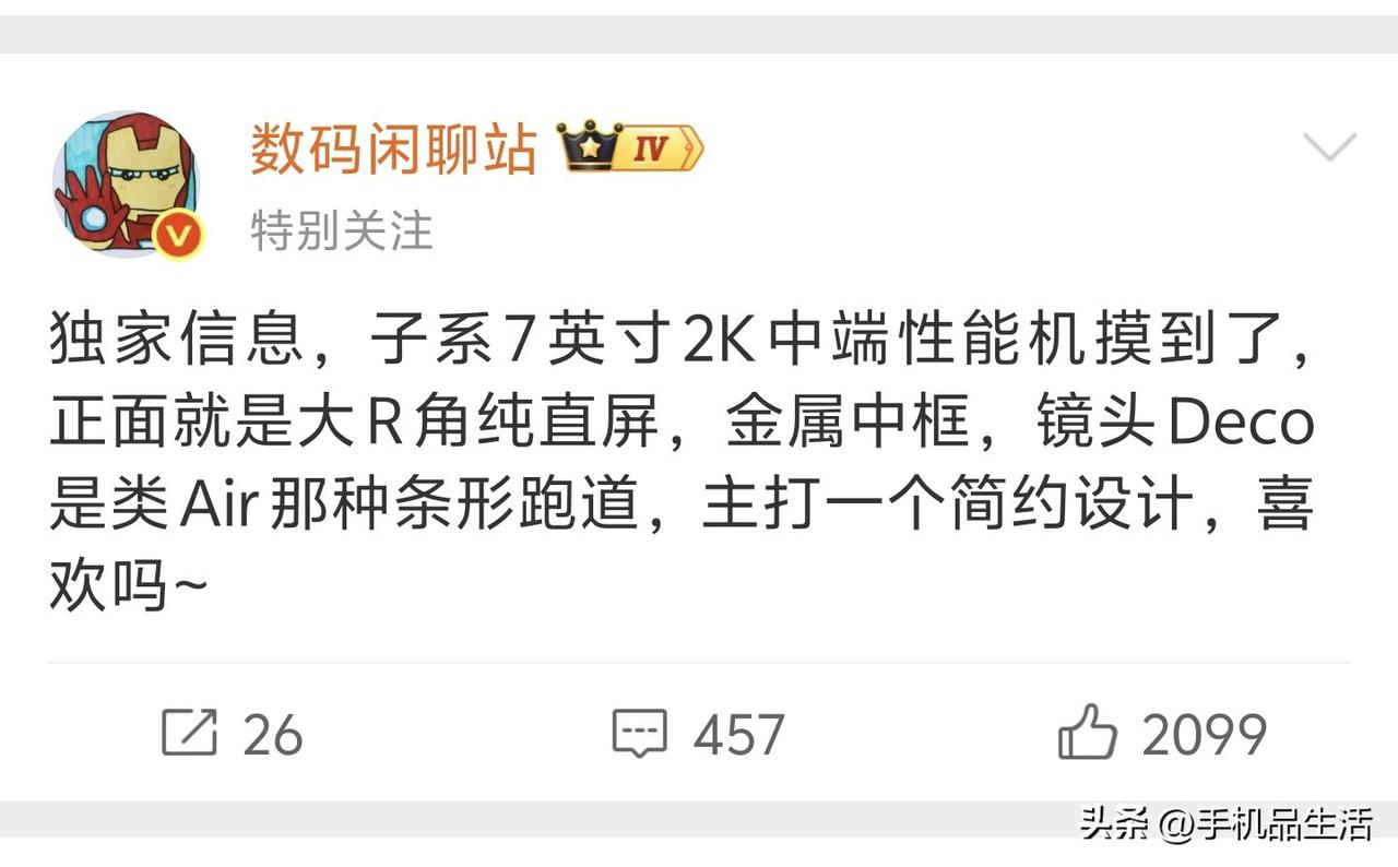 疑似REDMI Turbo6 Max配置曝光

近日，知名数码博主“数码闲聊站”