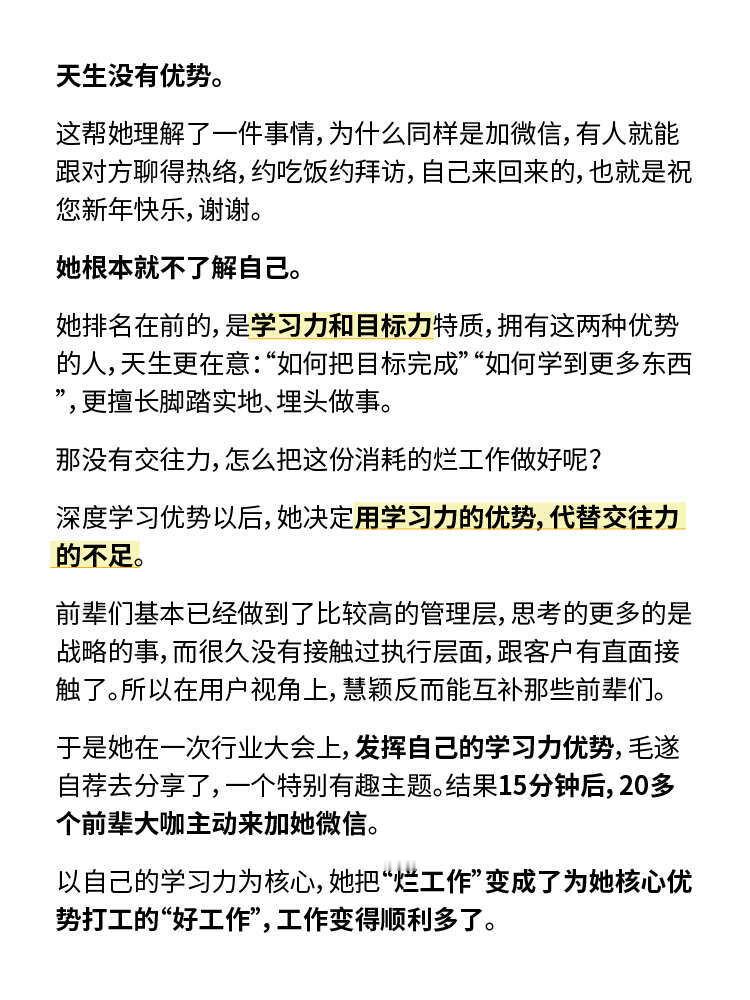 失业和烂工作哪个更毒 哈哈哈哈好像真有道理好的工作不流通 