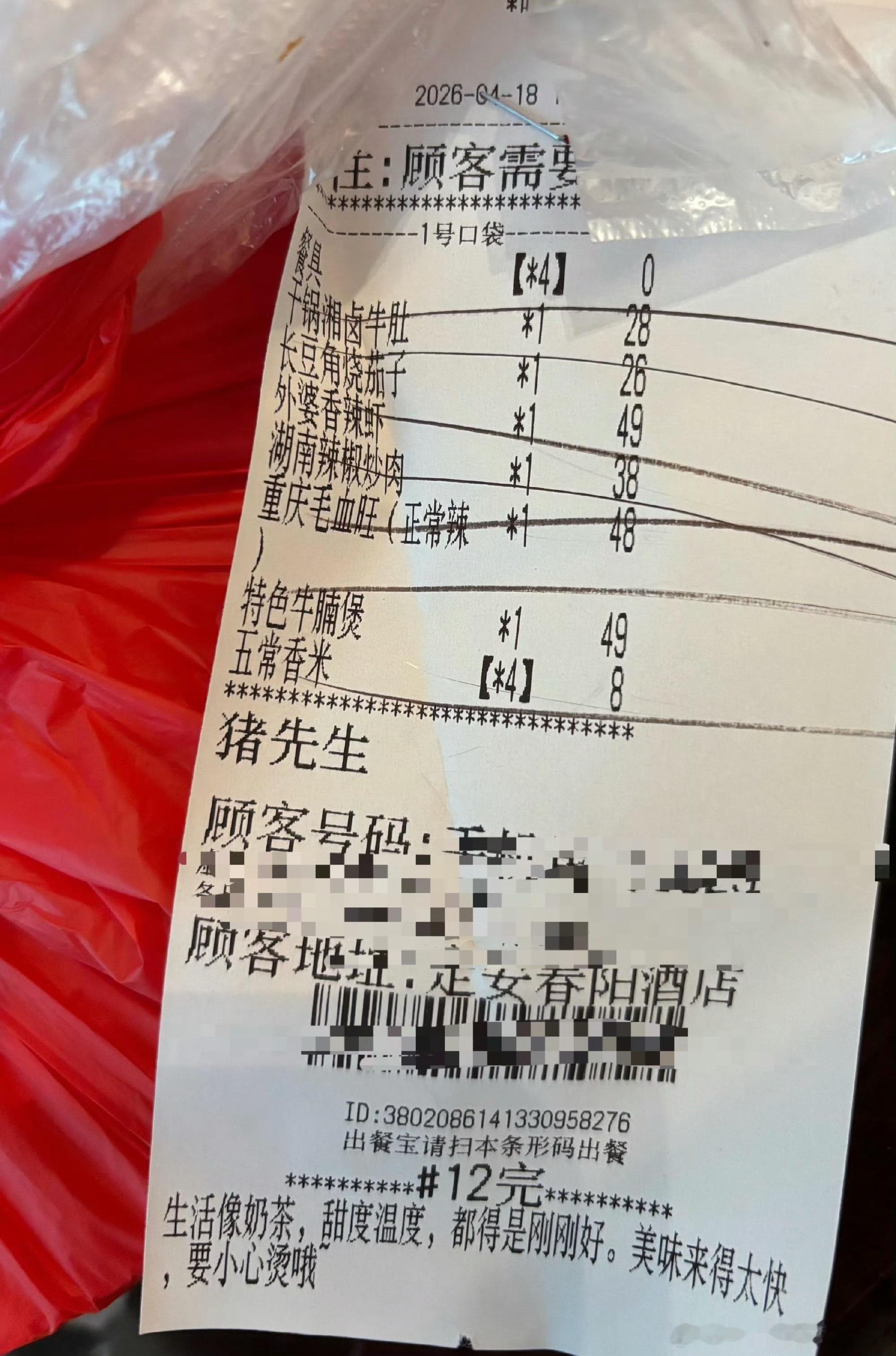 tg 八影帝就这么爱吃辣吗？ 