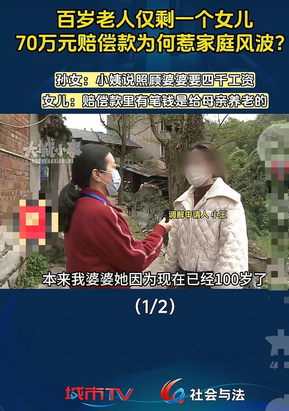 重庆，一女子称父亲去世后，她和母亲照顾奶奶9年，奶奶摔伤，他们喊姑姑来照顾，没想