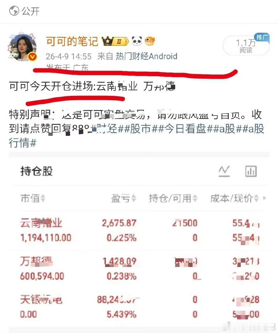 家人们，可可只做真实的自己！不马后炮，所有都是实时记录、实时更新，全都明明白白摆