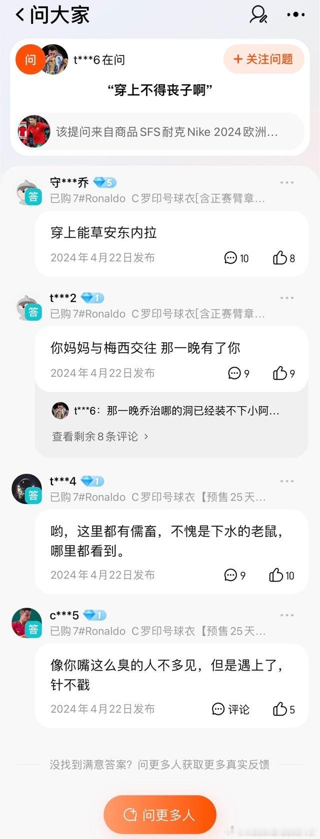 哪里都是你，梅西球迷 ​​​
