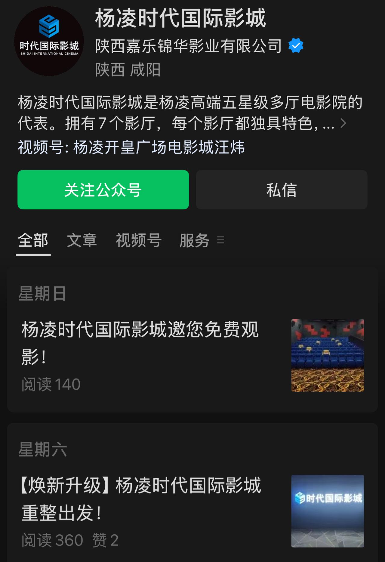 特大喜讯！杨凌橙天国际影城复活了，原以为2025年5月停业不会再开了，今年春节再