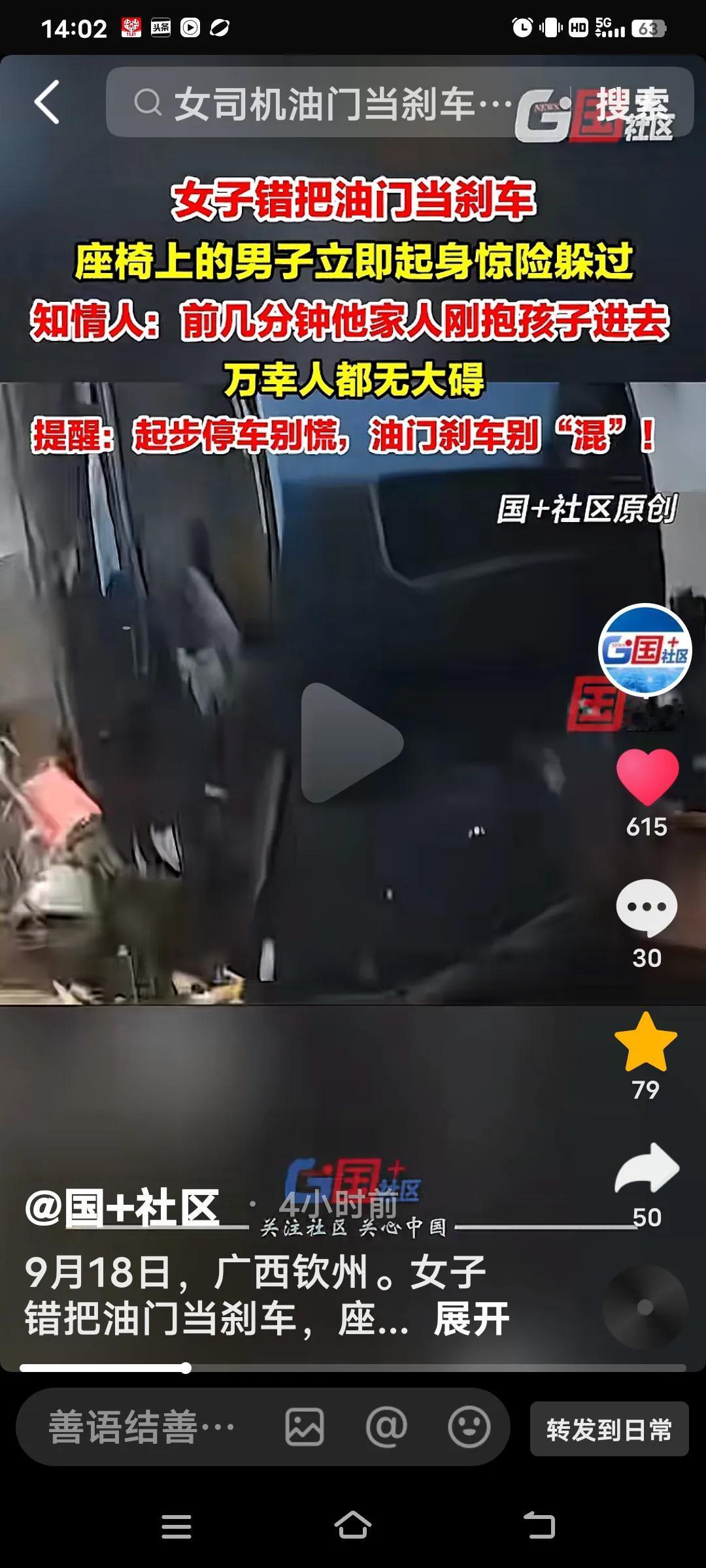 女子错把油门当刹车，差点出了人命呀！眼看就要冲向座椅男子立即起身跳了出去躲过惊险