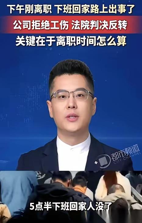 几个小时之内办完离职，却在下班途中遭遇意外离世，这件事看完让人心里五味杂陈。
