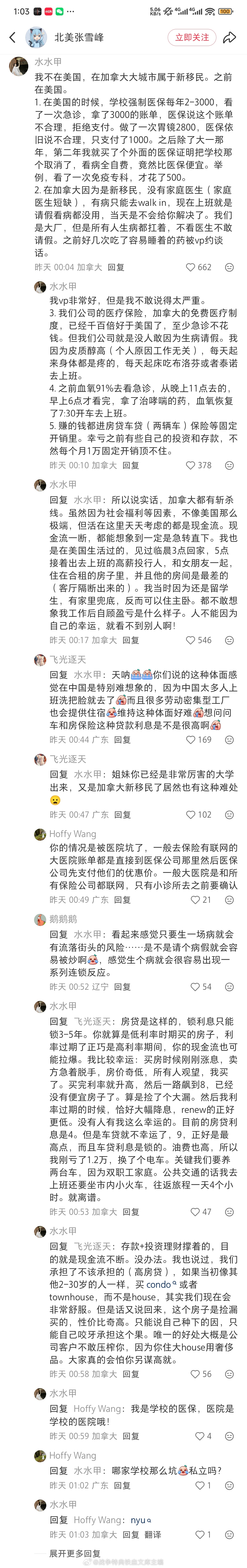 继牢A的美国斩杀线之后，加拿大的斩杀线感觉也出来了。。。当事人亲身体会，可信度极