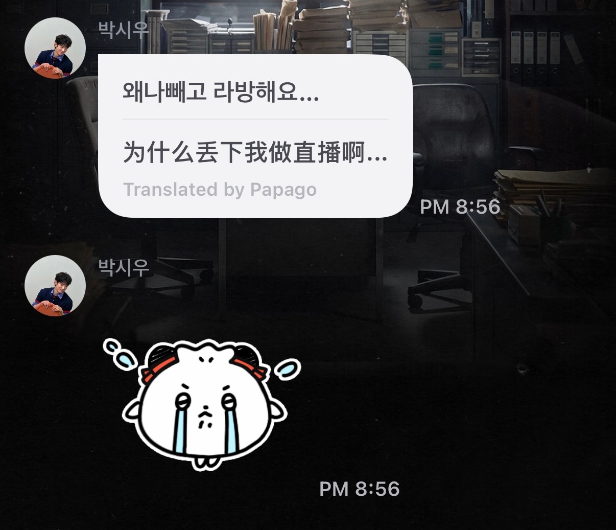 老妈兴师问罪来了 
