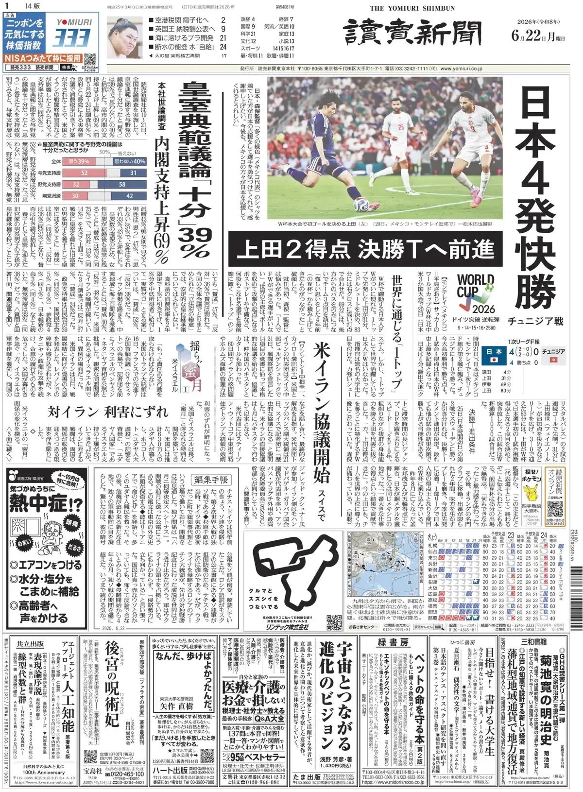《读卖新闻》报道称，在北海道流萌市失业被告内田理子（23岁）的陪审中，她被控谋杀