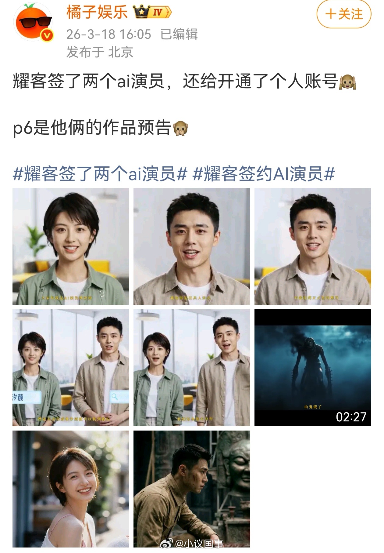 耀客签约AI演员有些ai演员看起真眼熟，主要说两个问题:一是身份问题:Ai演员只