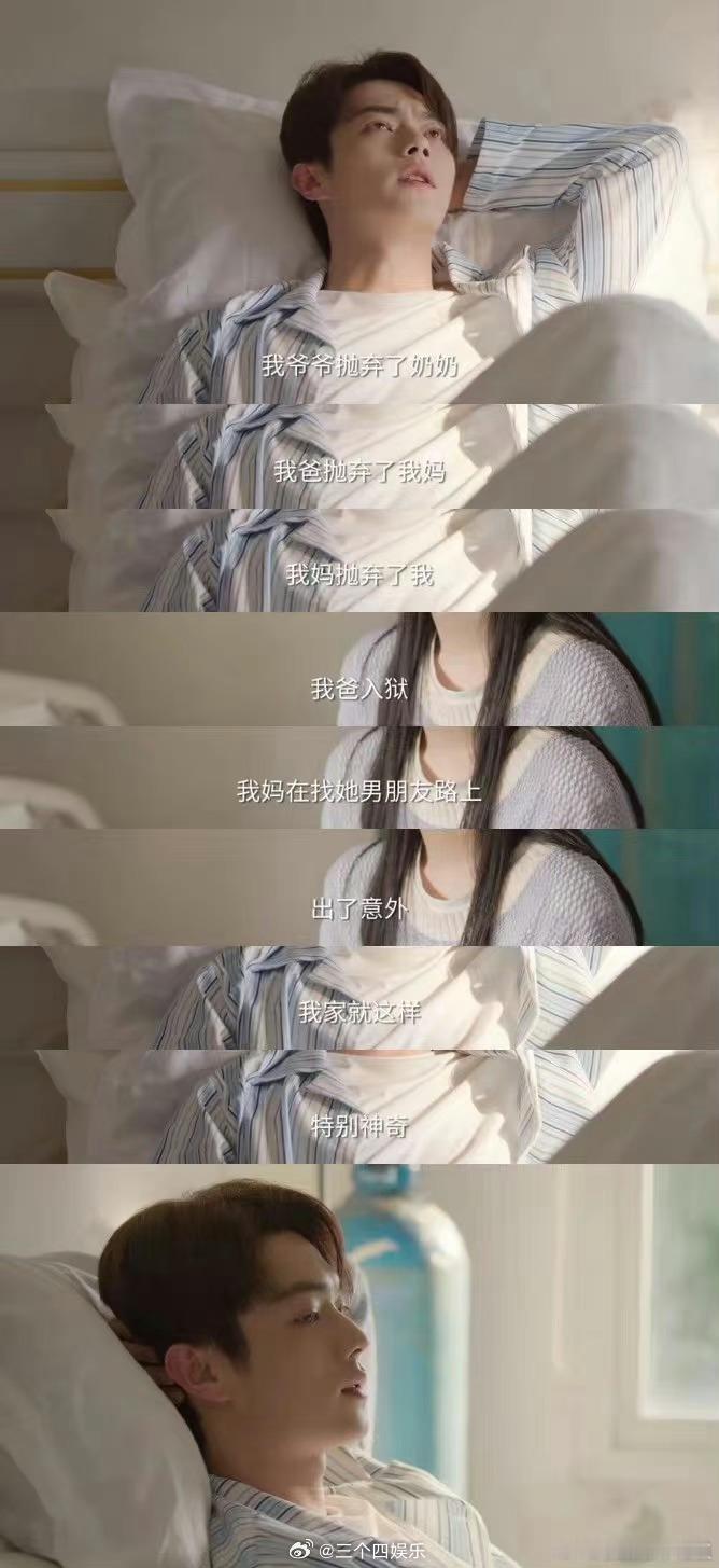 #姚志明的身世# 承欢记里许凯饰演的姚志明身世大公开:爷爷抛弃了奶奶，爸爸抛弃了