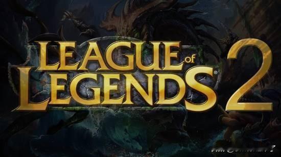 近日，据微博博主“召唤师Park”爆料称，据他了解，《英雄联盟2》最快有望明年下