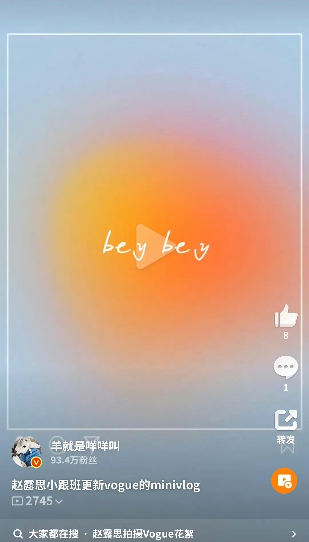 赵露思团队把bye bye拼错了… 