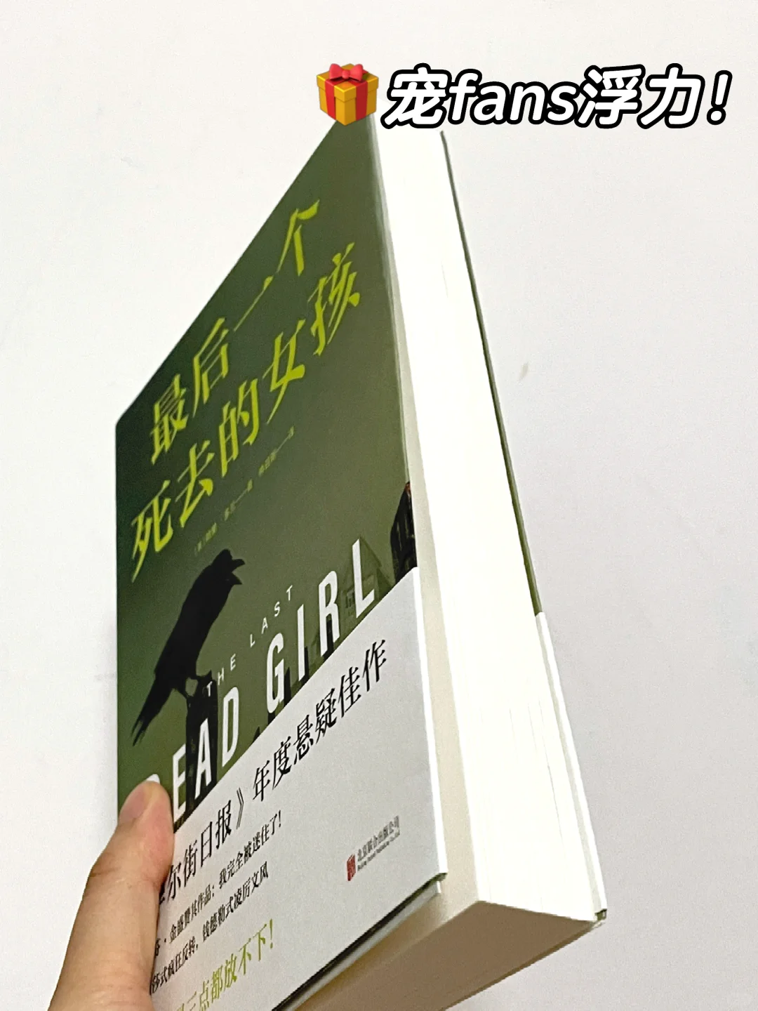 年度蕞佳悬疑❗️这本书后劲太大了，爆哭不止～