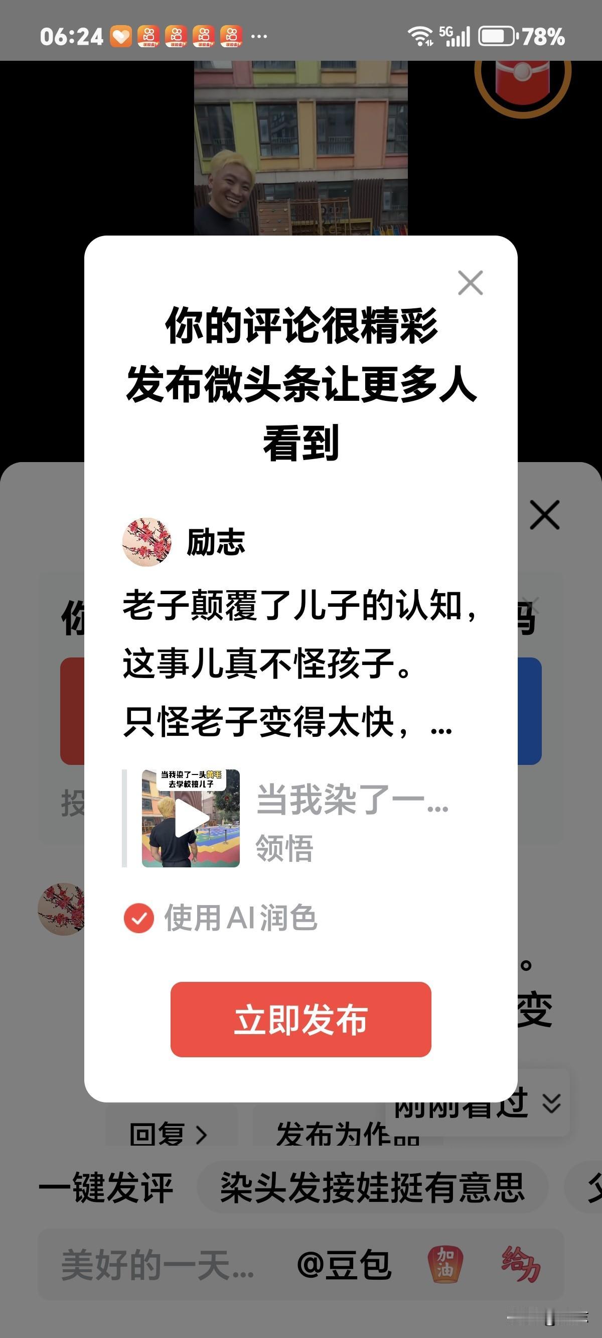 老子颠覆了儿子的认知，这事儿真不怪孩子。
只怪老子变得太快，这反差也太大了吧！[