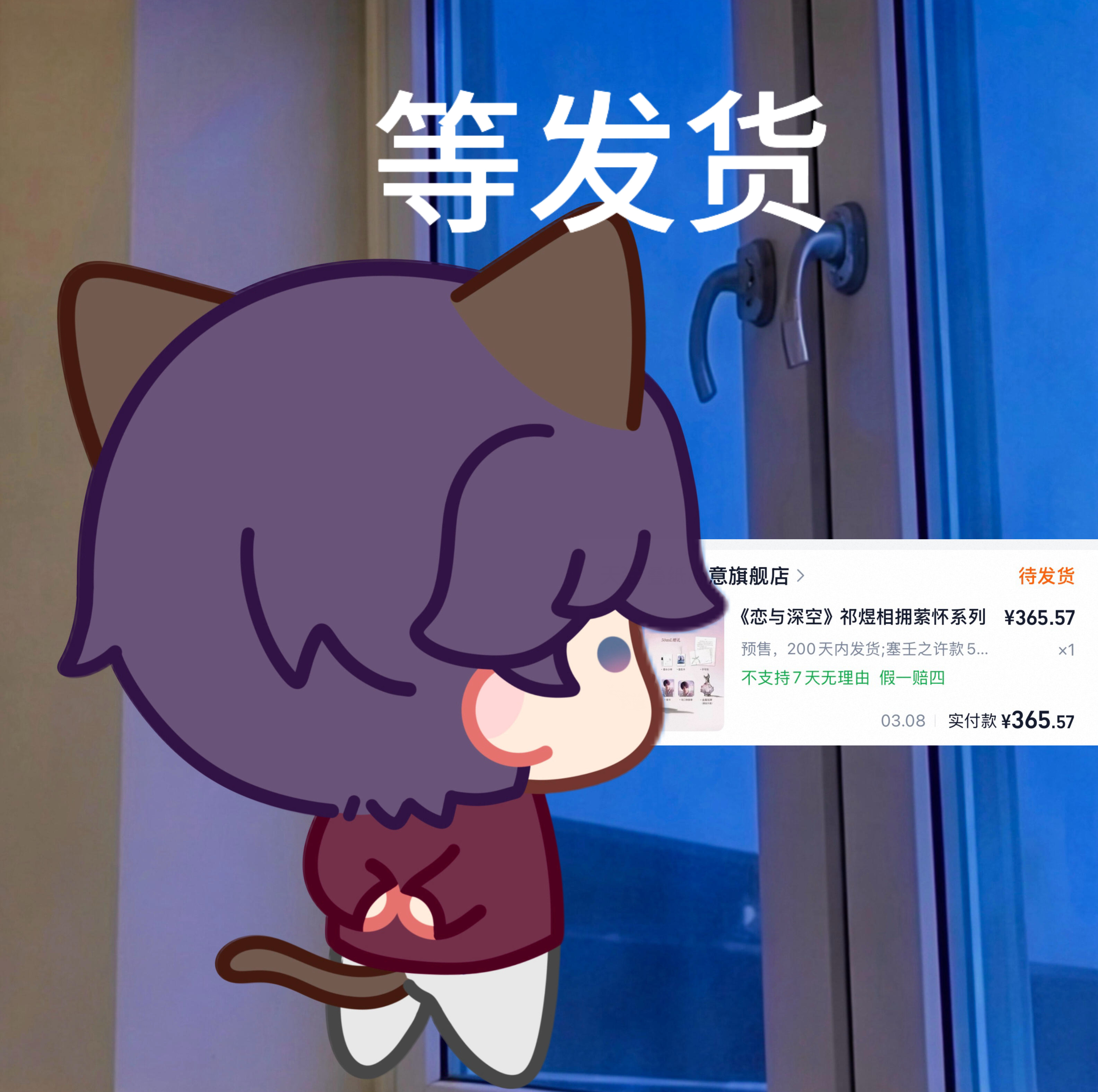 等待。 ​​​