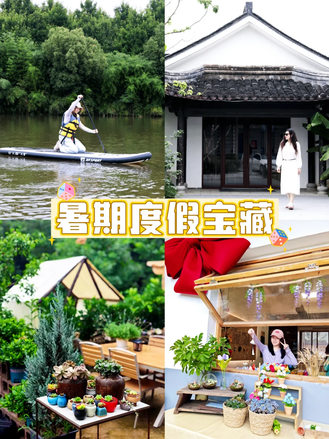 江浙沪亲子游︱走进现实版向往的生活～