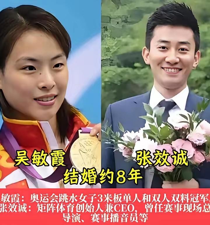 细数6位境遇优越的奥运冠军，郭晶晶、伏明霞等巾帼健儿赛场建功，婚后携手行业精英，