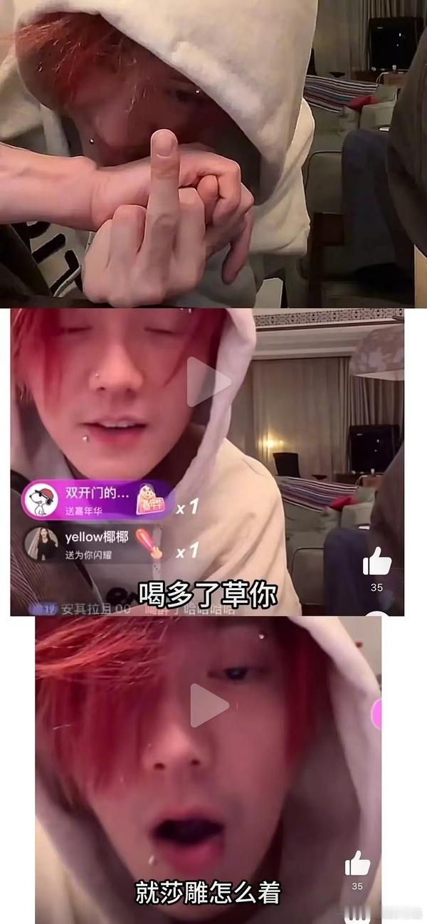 鹿晗好拽   公众人物喝多了直播间说“喝多了🌿你”很拽很光荣吗？看到网友认为鹿