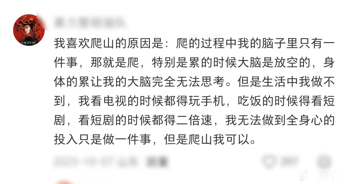 为什么现在那么多人喜欢爬山 