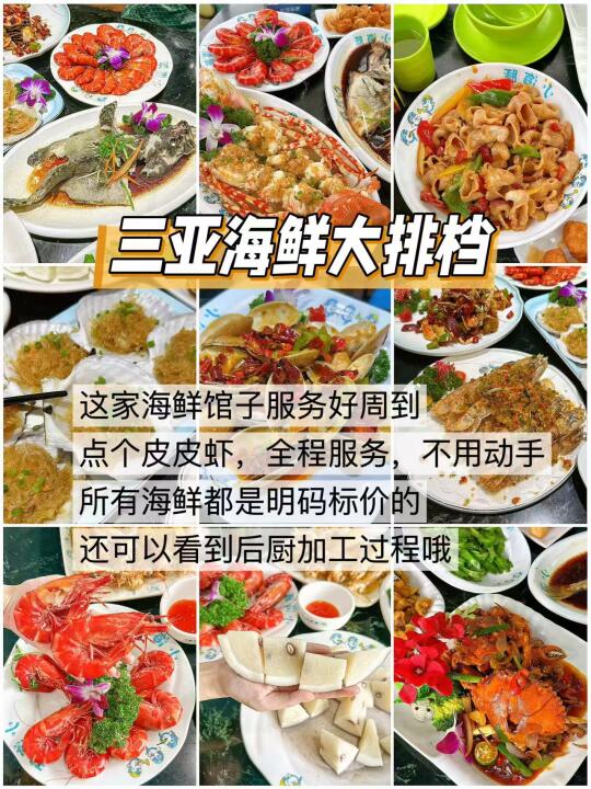我在三亚吃了三次以上的海鲜大排档