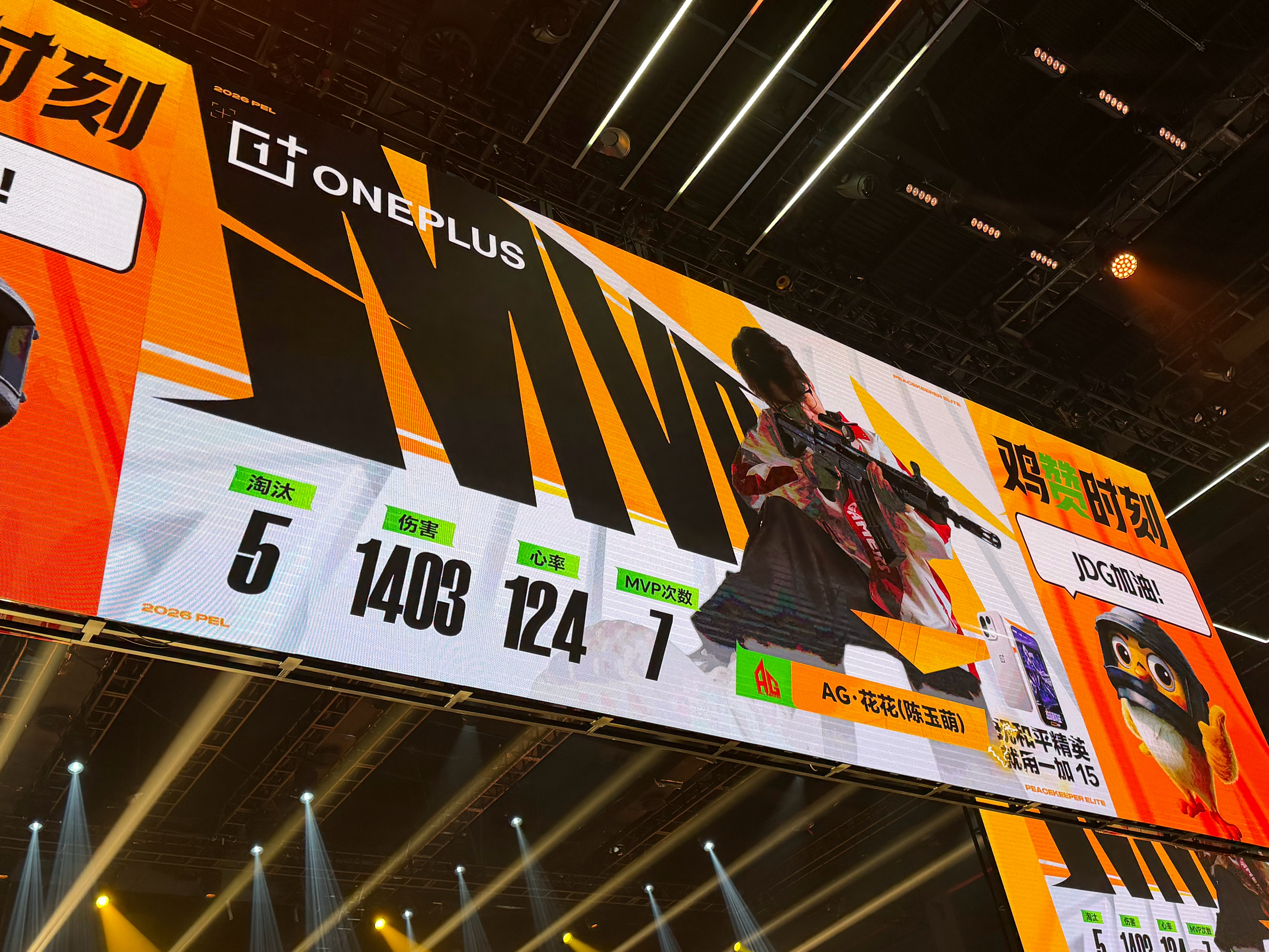 AG花花荣都MVP【夏季赛常规赛W4D3】第一局获胜队伍：2026pel夏季赛我