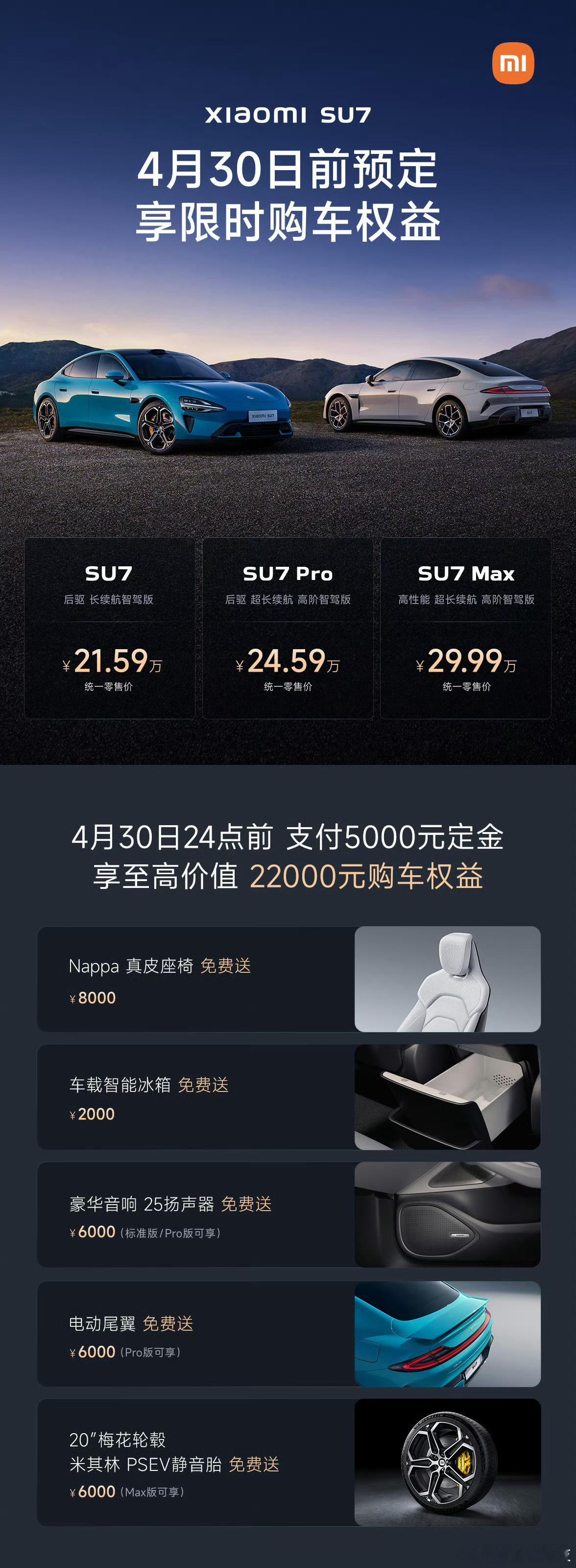 #还有什么是卖车不敢送的# 买车送保养、送免费充电、送流量，已不是新鲜事。后来，