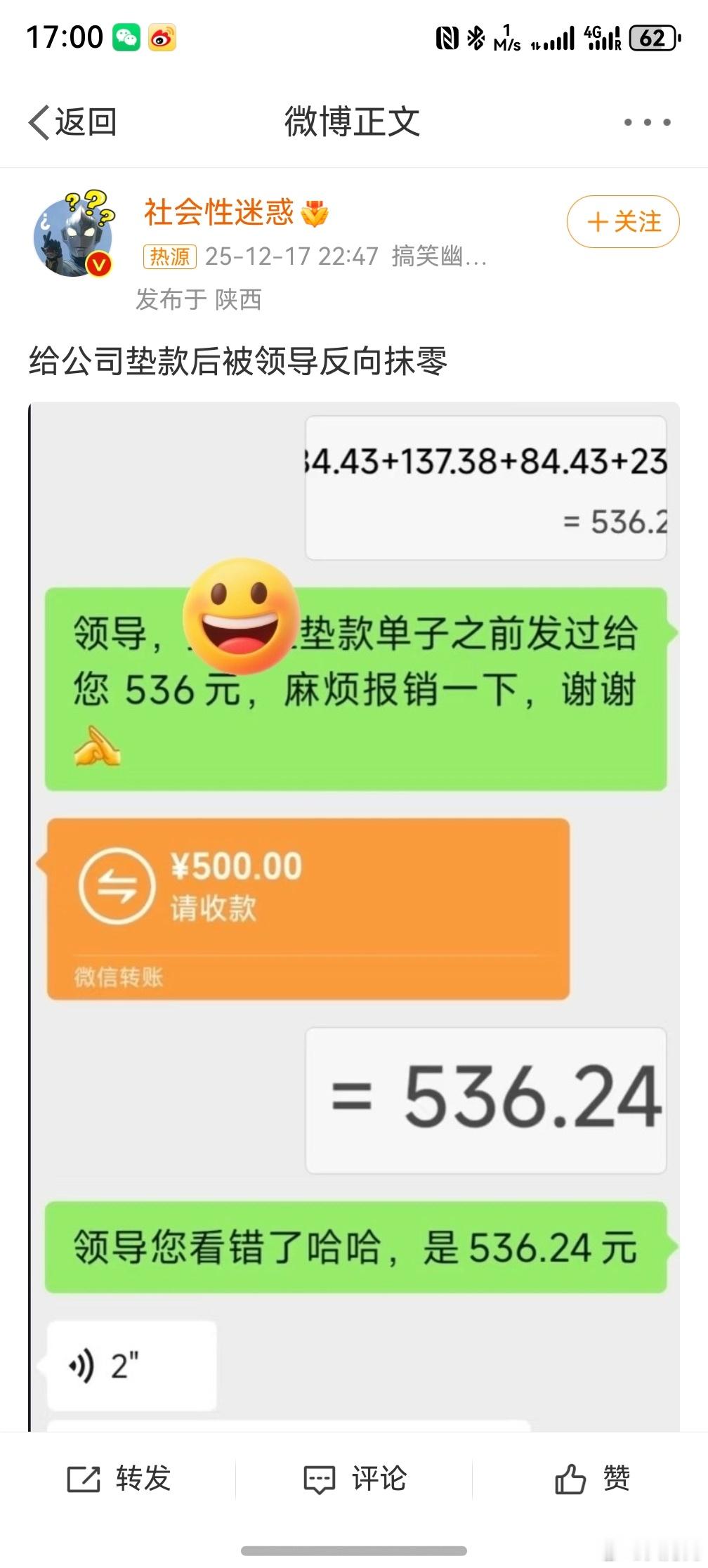 报销 反向抹零 ，真的，遇到这种老板，你趁早找机会走吧，本身挣得就多，在这种事情