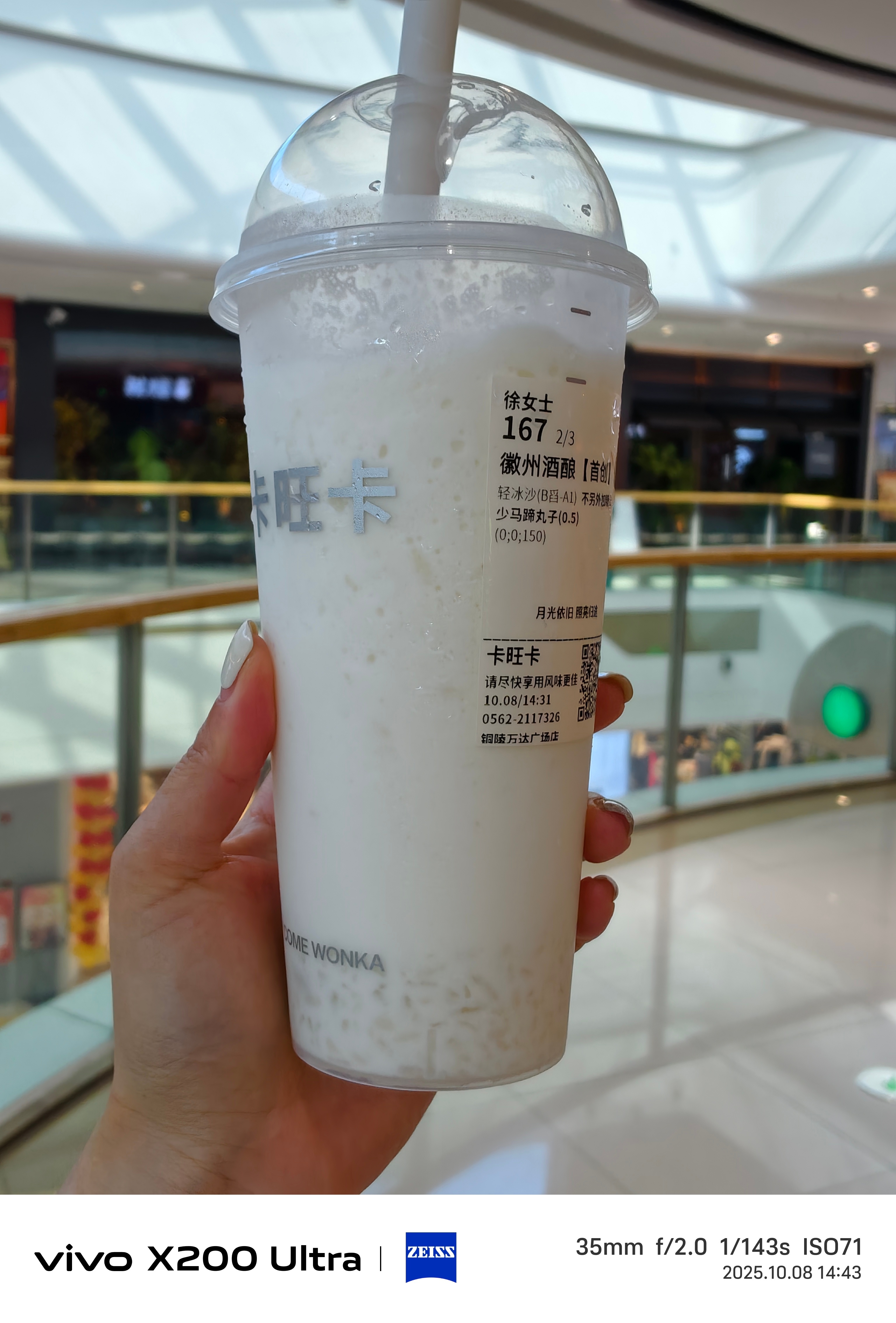 这杯徽州特饮有点好喝的嘛[太开心]ps：半小时后才能开车日常分享  ​​​