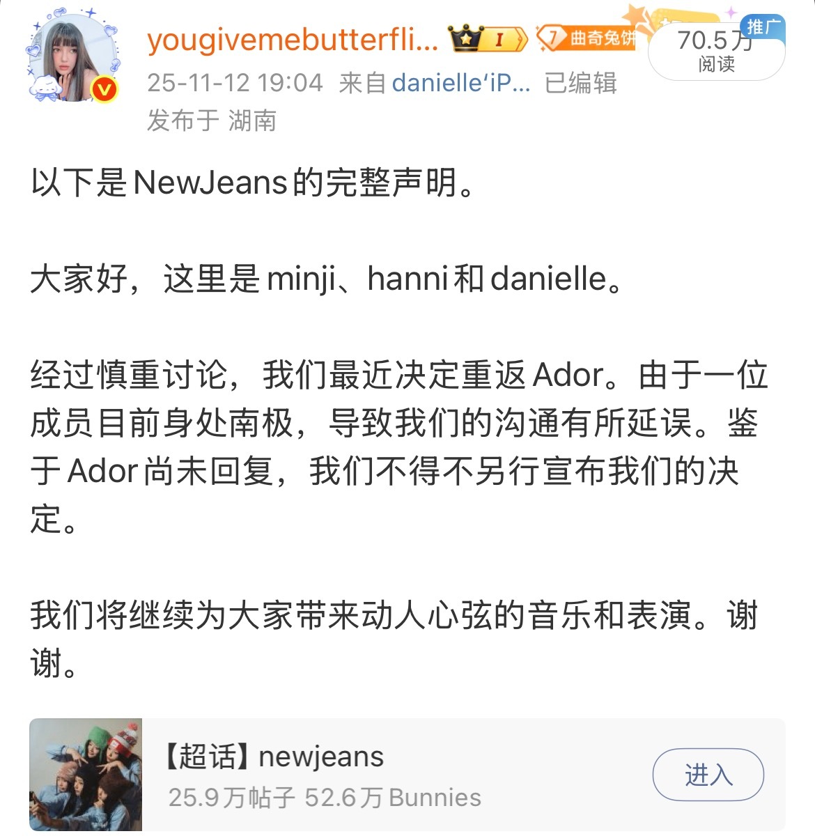 11月12日就在写的信而那时候你们发了声明…谁能想到如今变这样了