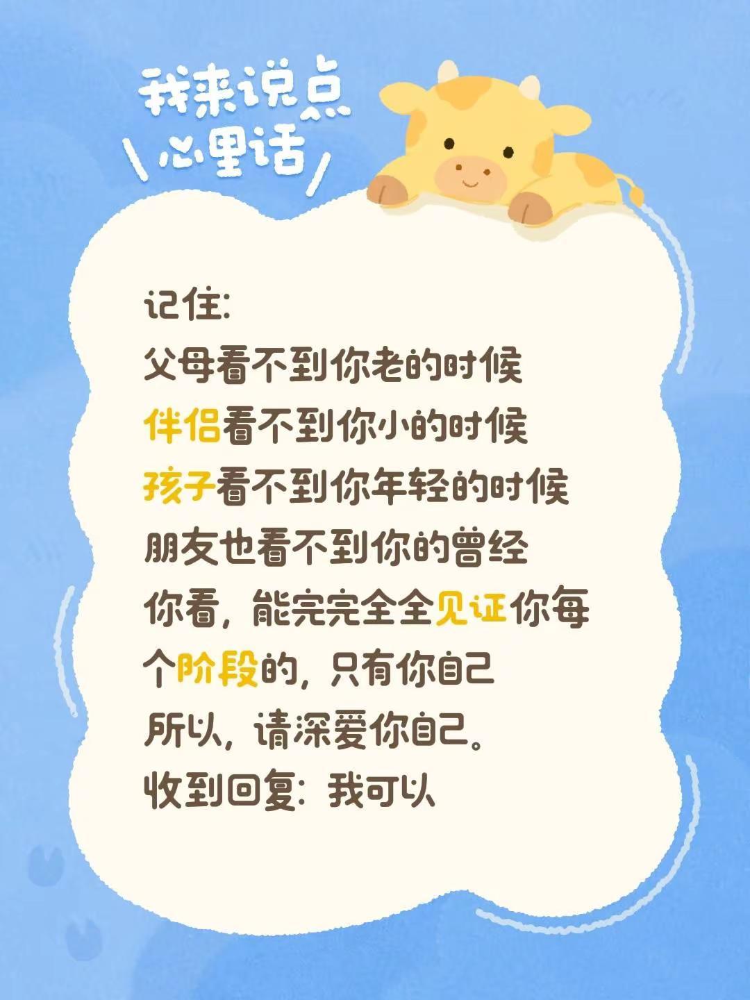 记住:父母看不到你老的时候伴侣看不到你小的时候孩子看不到你年轻的时候朋友也看不到