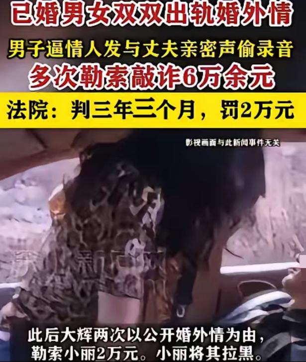 男子在本地车友结识女子，女子已有了室，可还是与男子发生了关系，此事还没作罢，男子