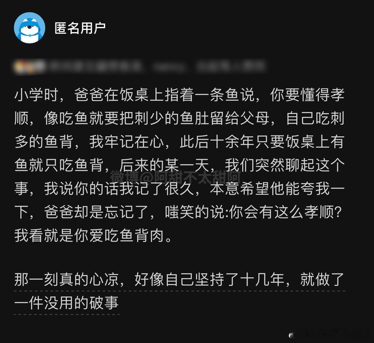 坚持了十几年却做了件没用的事… ​​​