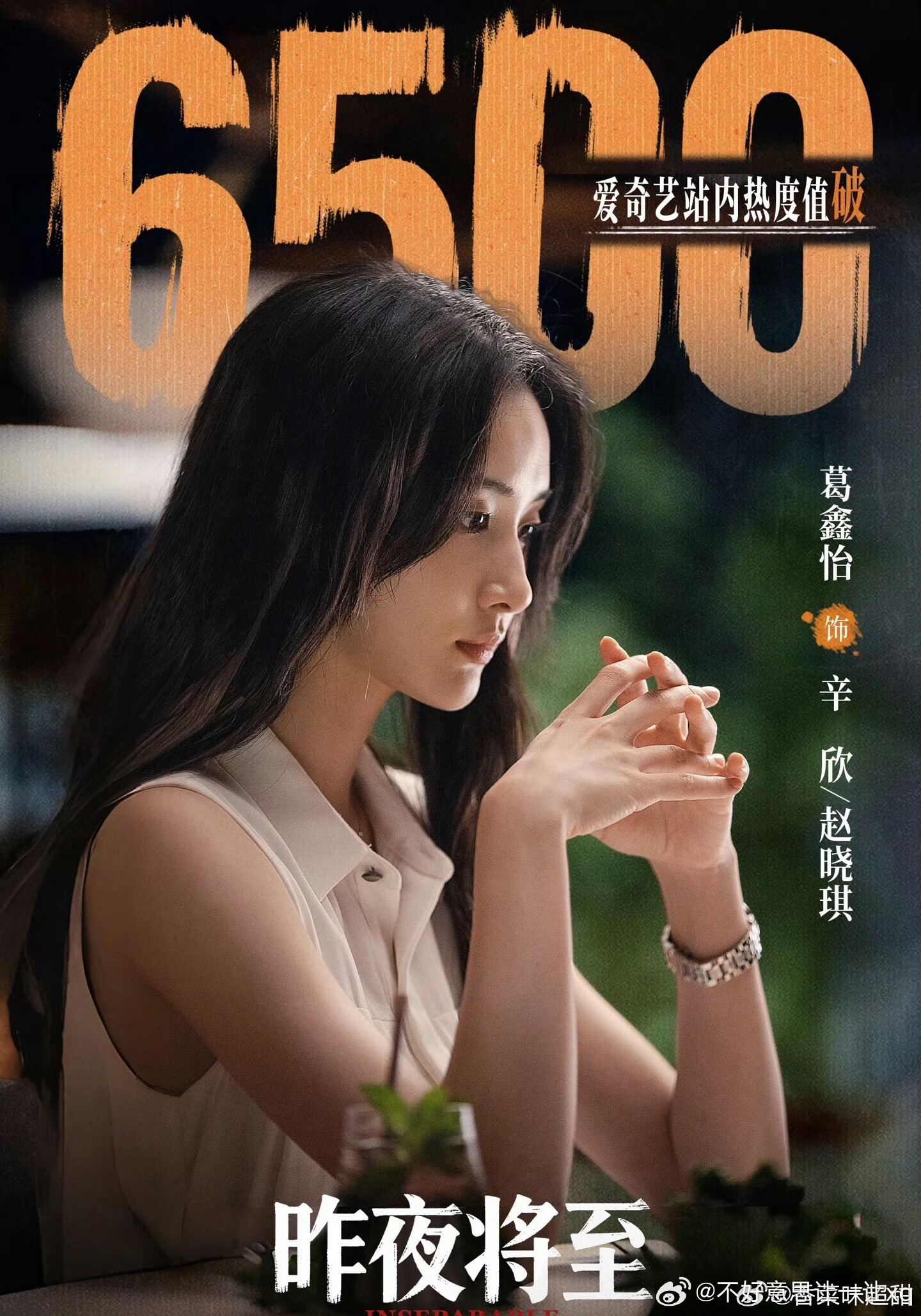 昨夜将至  已更7集资源攒取，真有！！度:网页链接  跨:网页链接
