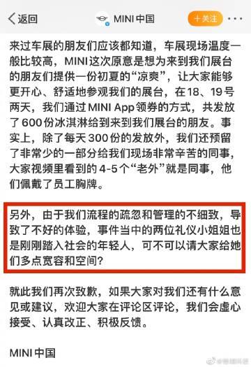  除了外国人都是同事这个槽点之外，网友们纷纷表示震惊，还是第一次看到反问式的道歉