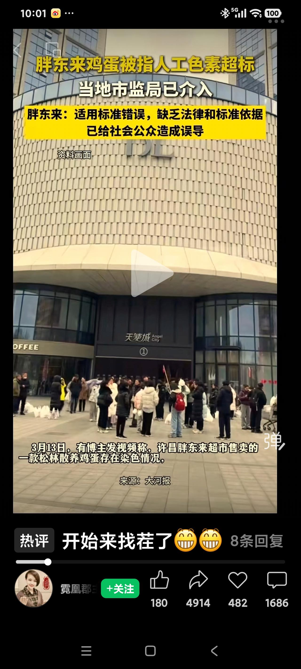 胖东来遇到麻烦了

一家超市而已，竟然成了标杆，让我诧异，也让我好奇。看看相关的