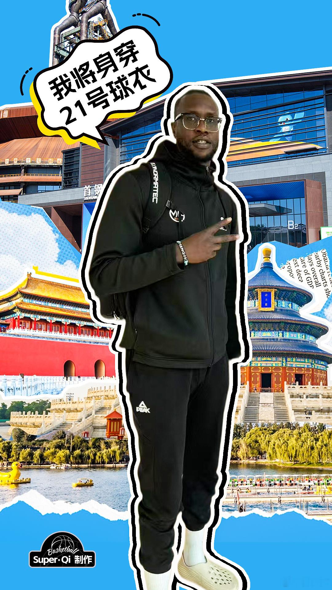 北京首钢 明天下午三点将迎来cba俱乐部杯 首场比赛，对手是今晚刚鏖战完广厦的青