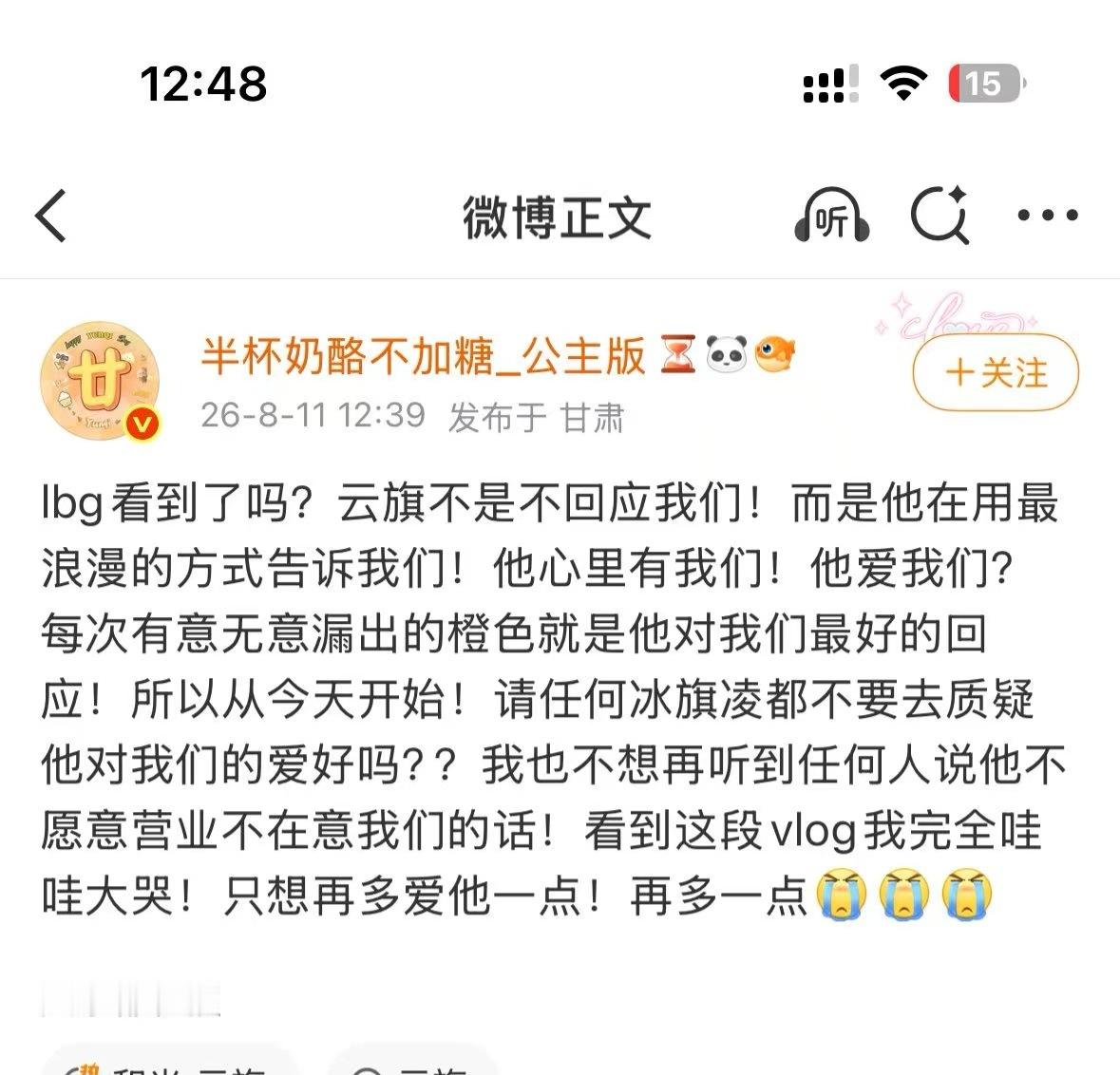 公主大妈，哭大声点