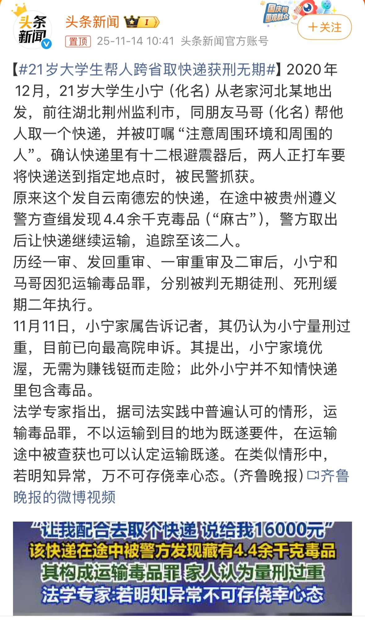 明面上是运输12根避震器，私下是确认运输佣金1万6，要说不知道运的是什么真不信，