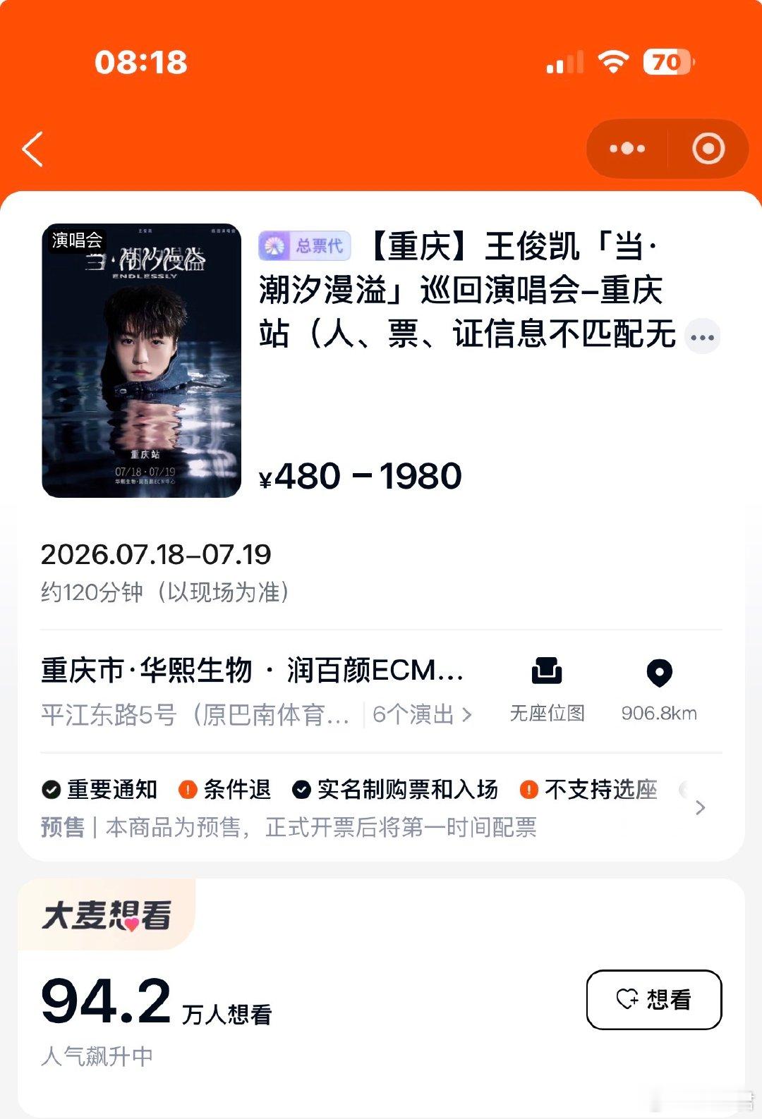 接王俊凯演唱会原价票王俊凯演唱会原价票 王俊凯演唱会原价票，我大接特接！！！ 