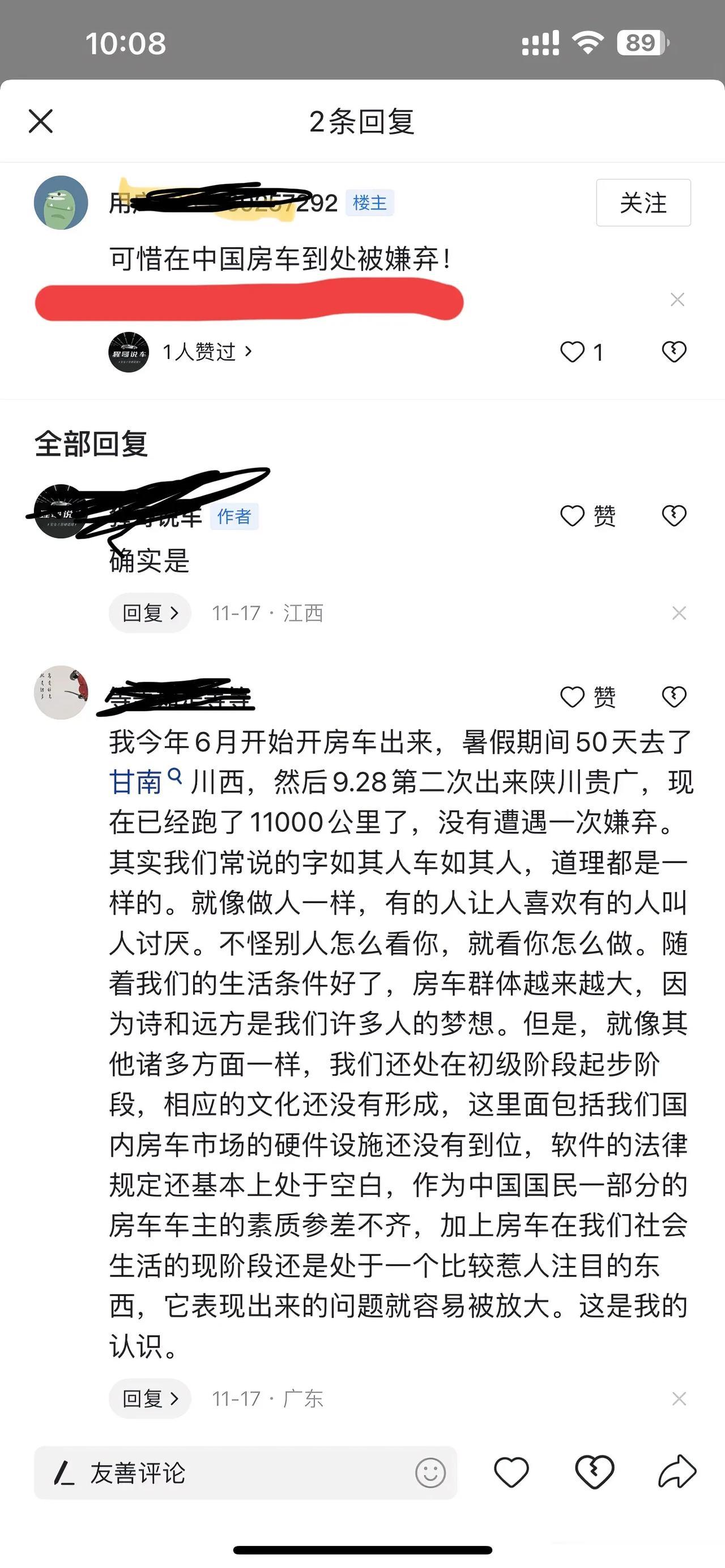 现在没用过房车的，只是看自媒体云旅游的，很多都会产生如图中评论一般的认知。
比如