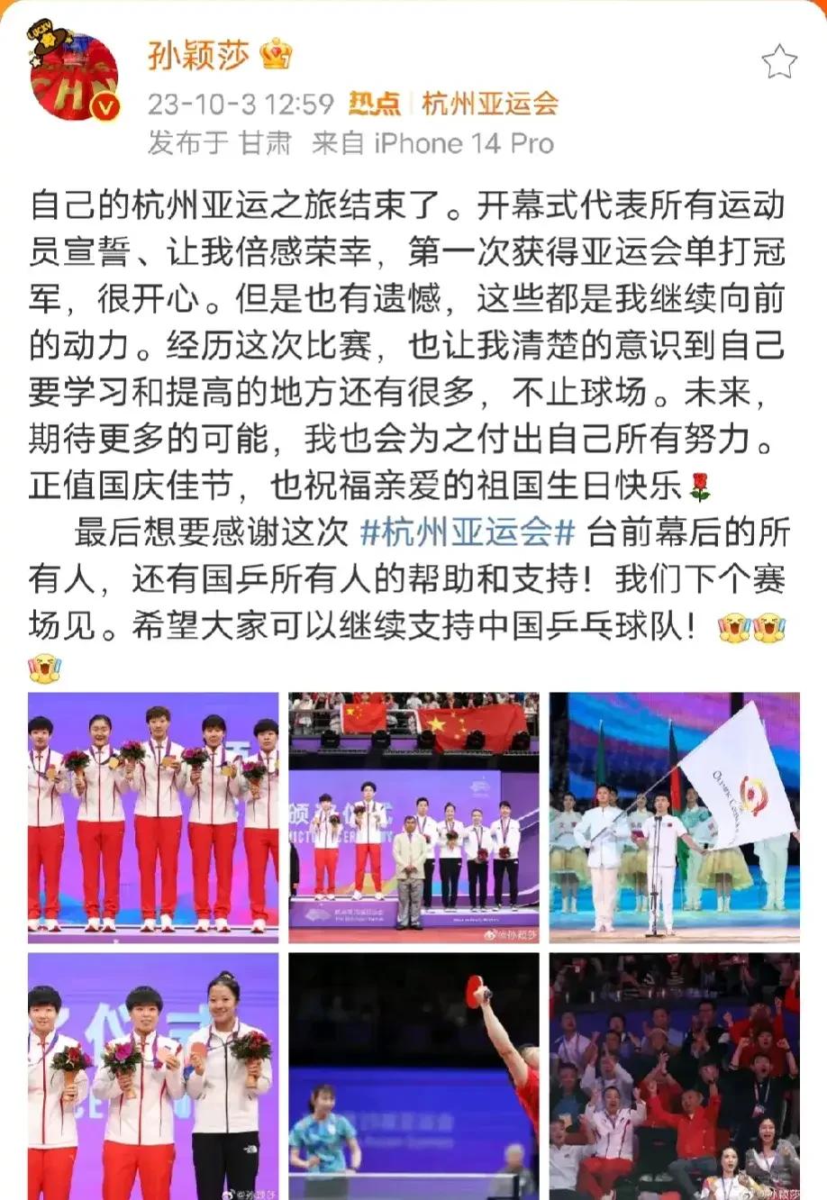 国乒小作文[赞][赞]来了！