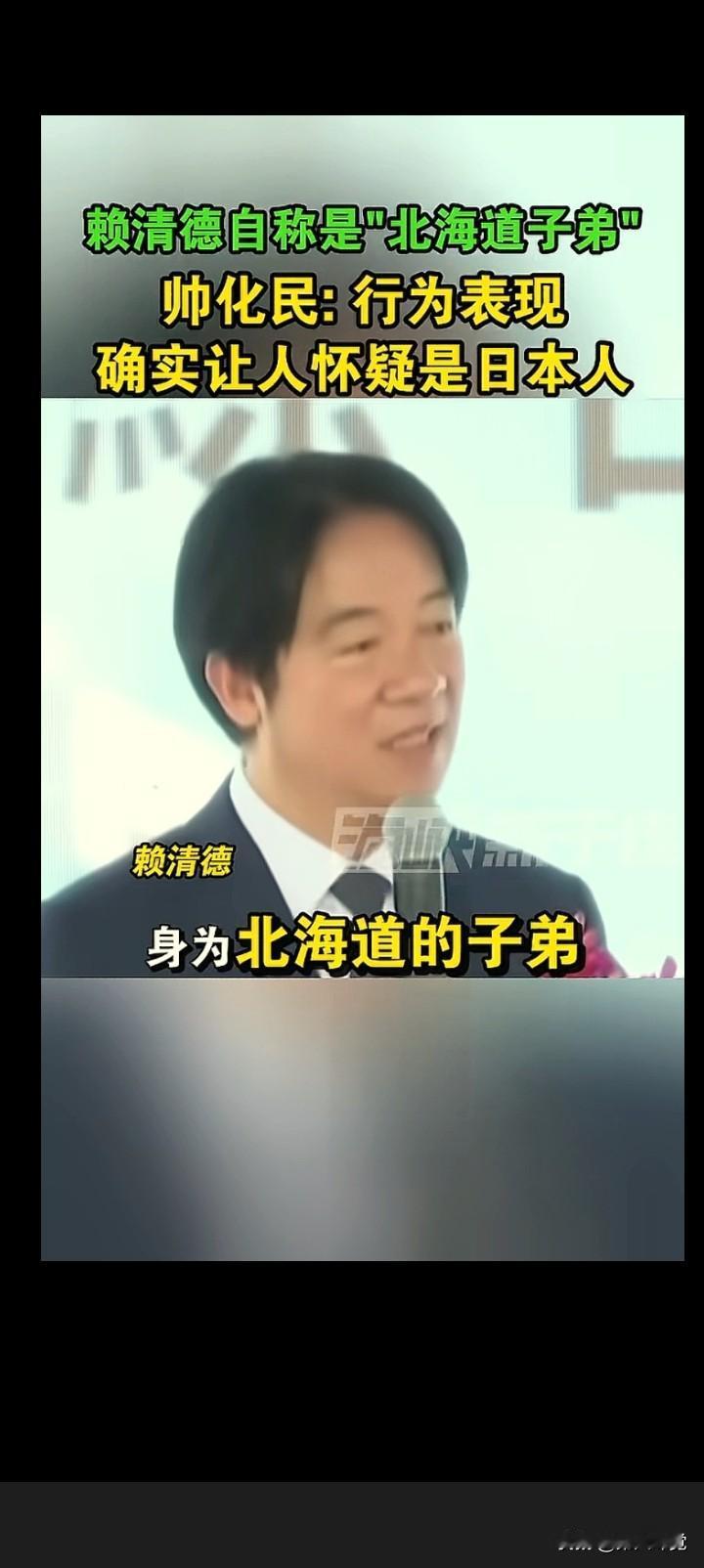 大分头自诩为“北海道子弟”，帅化民：行为表现确实让人怀疑是日本人！