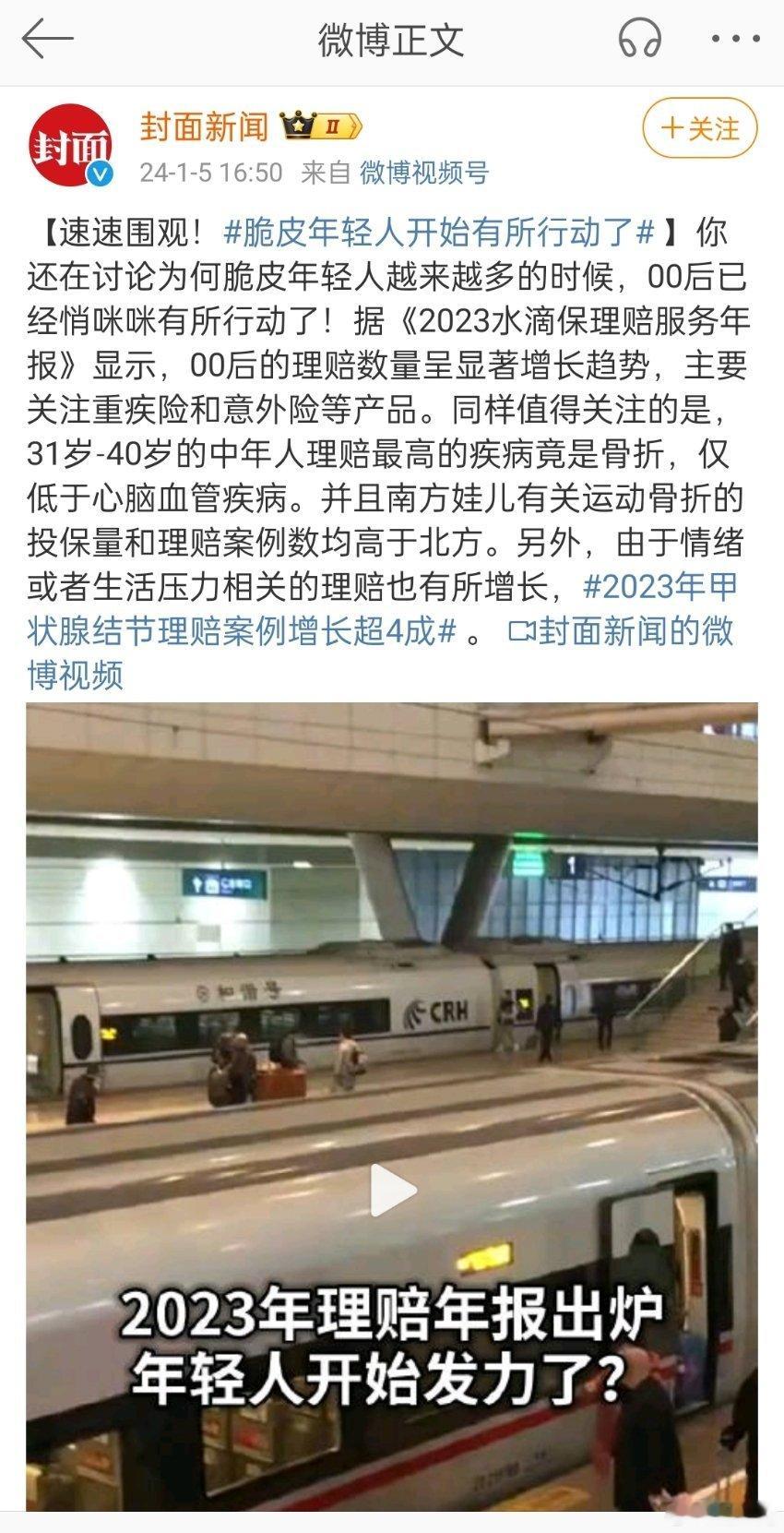 #脆皮年轻人开始有所行动了#脆皮年轻人，00后们已经行动起来，关注重疾险和意外险
