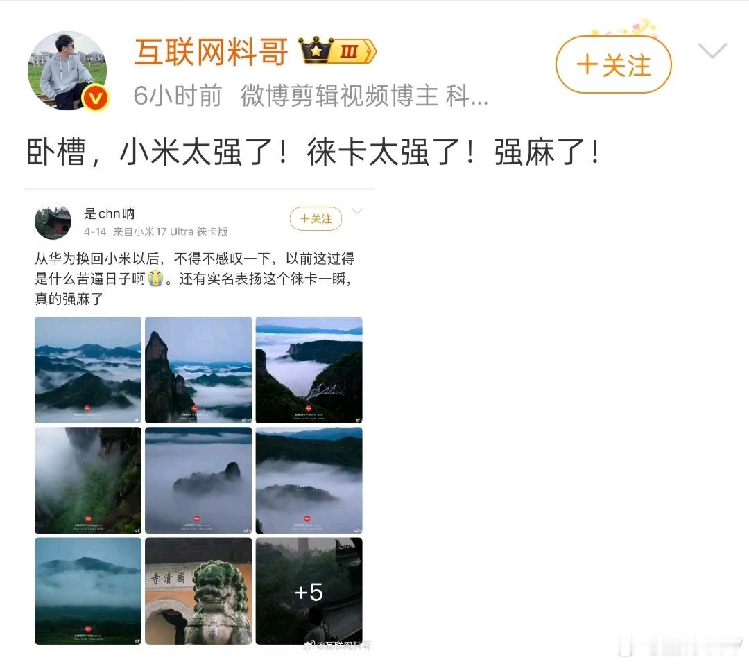 小米太强了，强麻了？你猜这个家伙是不是说反话我甚至怀疑他有双重人格一会说小米好，