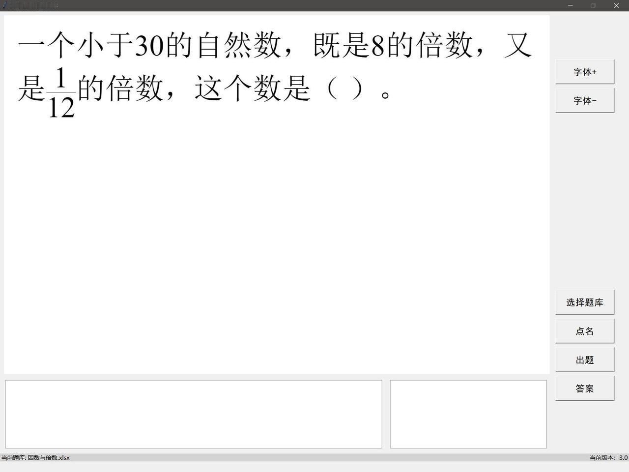 千万不要再相信Ai让编程小白零基础编出程序了！
我为了能让我的出题器完美显示分数