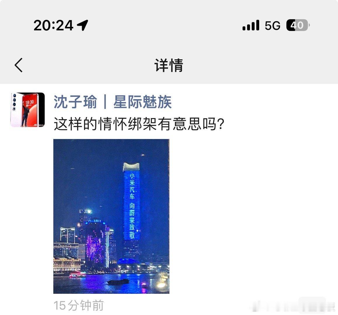 我真看不懂魅族这种反向操作... ​​​