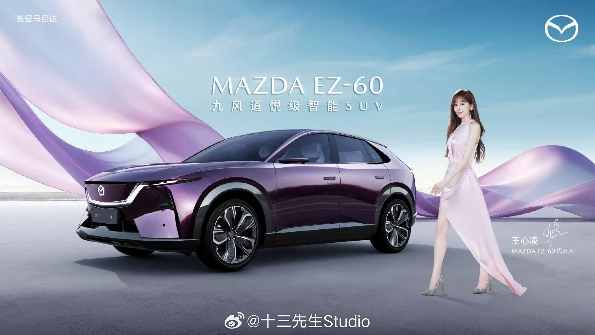 王心凌同款座驾九风道EZ60 马自达EZ-60上市了增程版 11.99～15.4